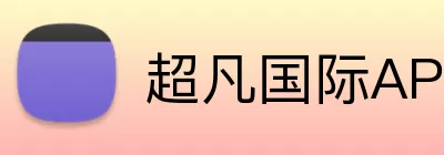 超凡国际APP logo